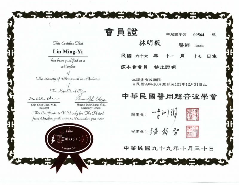 team_drlin_license4