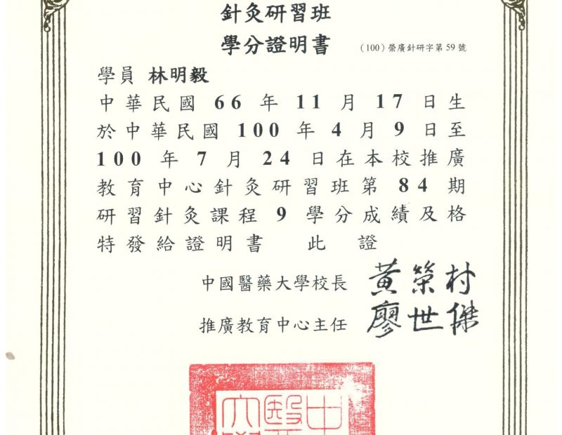 team_drlin_license5